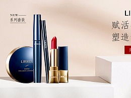 化妝品 美麗與科學(xué)的完美結(jié)合