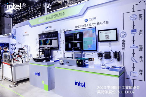 亮相工博會 英特爾軟硬件技術深度賦智工業制造全鏈條